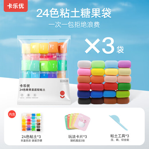Coloyou 24-color ultra-light clay candy bag *3 children's non-toxic plasticine color clay handmade student bag clay