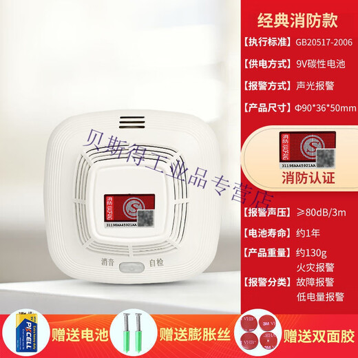Hanwei smoke alarm, smoke detector, fire protection certification, sound and light alarm, smoke fire detector certification, quality fire protection model (fire protection certification)