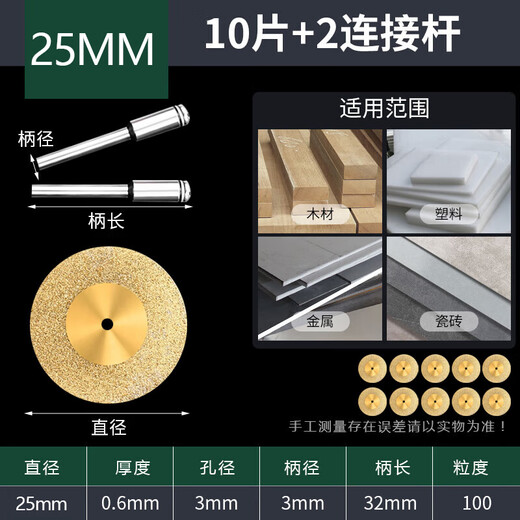 Raymond emery electric grinding cutting blade titanium-coated toothless circular saw blade metal glass jade small slice grinding wheel 25mm