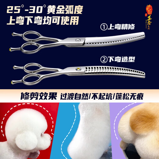 Black Bird King 3D curved natural shearing pet grooming scissors for professional beauticians to trim and shear Bay natural pet stores 7.5 inches 3D curved natural three-dimensional traceless 70% hair volume