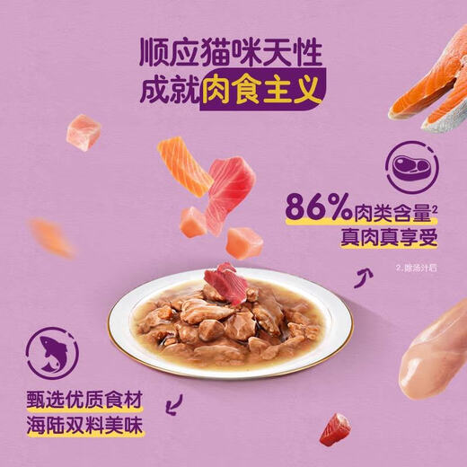 Whiskas Miaoxian Bao Cat Nutritional Hydration Wet Food Pack Fattening Cat Snack 85gX12 Pack oo Adult Cat Tuna Flavor