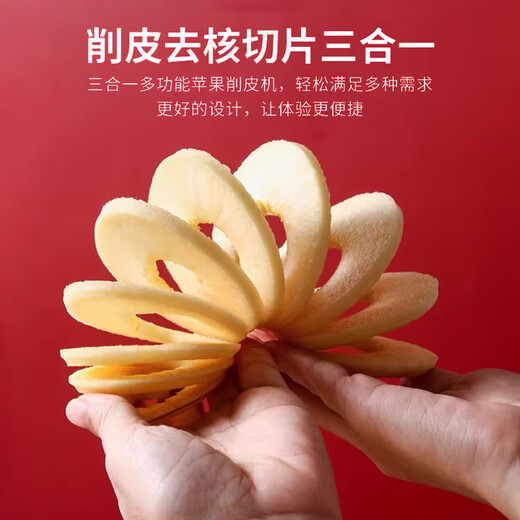 Mu Yunyao German Apple Peeling Artifact Household Multifunctional Core Fruit Peeler Pears Hand Peeling Peeling Knife Peeling Fruit Peeler
