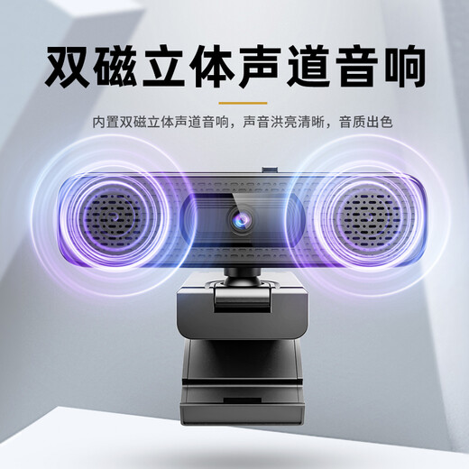 Caméra de vidéoconférence Dr. Hui grand angle haute définition 1080p réseau informatique USB appel vidéo en direct avec microphone haut-parleur audio intégré 4K (avec audio) trois-en-un standard D80 avec petit support de 19CM)