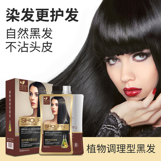 首品植物黑油真不占染发剂1000ML大容量在家染头发盖白发亲肤级染发膏 C677板栗色1000ML