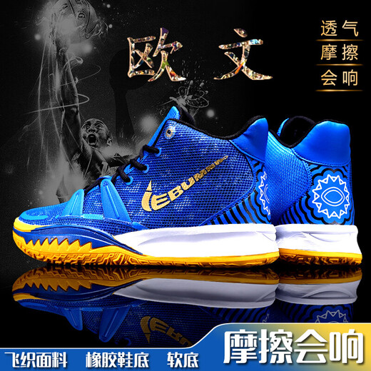 Tatasu Irving 7th Generation 8 Basketball Zapatos Hollow Low Top City Sound 9 Anti-Slip Wear Worth-Whock-Absorbing Children's Sports 695 Black and Yellow Mesh Aprendible 36 36