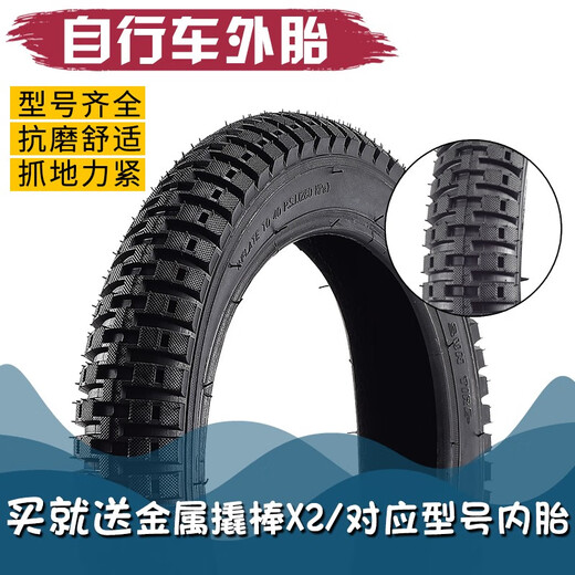 
ROGTYO Bicycle Tires Mountain Bike Interior and Outer Tires Bicycle Equipment Accessories 000 14*1.75 Export inner tube + 2 tire lever rods