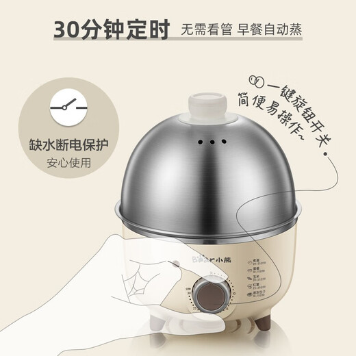 Bear egg cooker small household egg steamer timer stainless steel steamed egg artifact automatic power off dormitory mini breakfast egg cooker single layer beige
