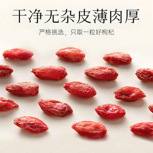 Sumishan Qinghai Qaidam Wolfberry Bio Special Red Wolfberry Tasche Große Obst, erste Stoppeln frei zu waschen Wolfberry Gesundheit nahrhaft, unabhängige kleine Tüte Tribut Frucht 256g