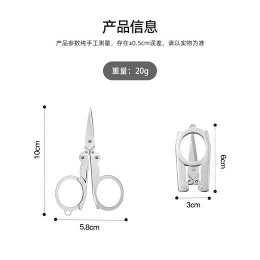 maxcook scissors travel scissors stainless steel folding scissors MCPJ-JD001