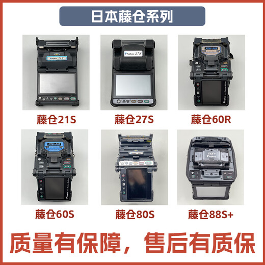 Cloud -Test Kommunikation Yun Test Faser Spleißmaschine verwendet Fusion Spleißmaschine Fujikura Sumitomo Ichinojilong China Elektrizität Airoke Hausfusion Spleißmaschine Faser Spleißmaschine Optische Kabelstufe Heiße Schmelze Vollautomatische Gürtelmaschine Sumitomo 601c (80 Kilometer kurzer Trocknen, stabile Fusion Spleiß, gute Farbe