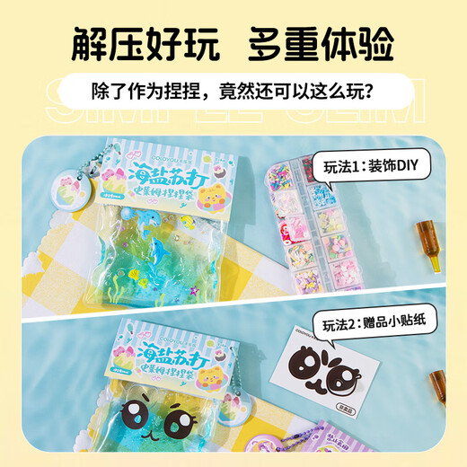 卡乐优（Coloyou）史莱姆捏捏乐葡萄水晶泡泡泥解压神器无毒起泡胶水精灵假水液体玻璃黏土彩泥
