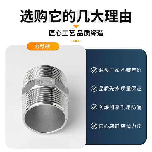 304 stainless steel double-ended hexagonal wire double-ended outer wire directly connected to the internal short-circuit water pipe joint 4 minutes 6 minutes 1 inch 304-DN15=4 minutes cold heading and thickening 2 pieces