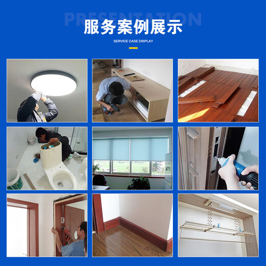 Thirty-Six Techniques Nationwide Door-to-Door Installation Service Picture Hanging Picture Frame Wall Shelves Perforated Board Decorative Pendant Drilling Master in the City
