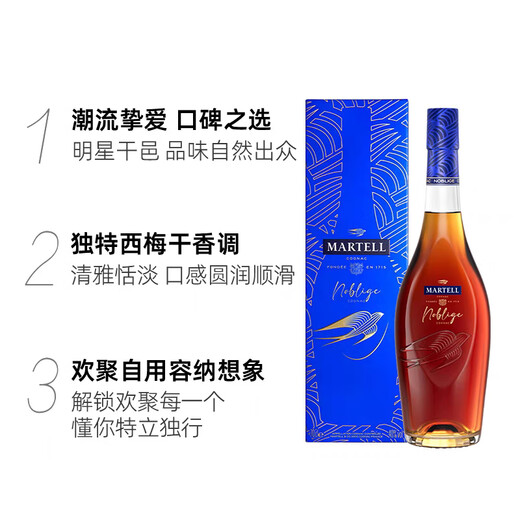 马爹利(Martell)名士VSOP干邑白兰地700mL 保乐力加洋酒法国进口 送礼 单支 700mL 1瓶