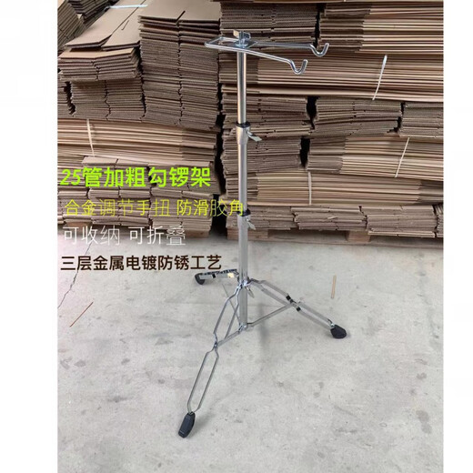 Special Gongshan für das Jiayan Gou Gongshan Gong Rack Gong Rack Großer Gongshan Faltbar dicker verstärkter Sichuan Gongyang Gong Taoist Priest 145 cm 25 Röhre drei Abschnitt Doppelhaken