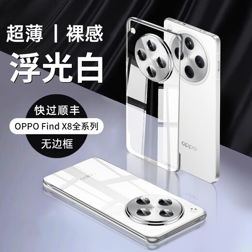 Shanzhe [Selected Shirt] Applicable to oppofindx8pro mobile phone case new findx8 protective case Lin frameless transparent lens full-cover anti-fall simple high-level hard hole [full transparent] 30 times anti-fall-imported material - long-lasting use without yellow OPPO Find X8 Pro