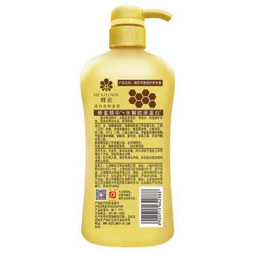Bee flower nourishing and repairing conditioner 1L honey collagen repairs damaged moisturizing and strengthens hair elasticity