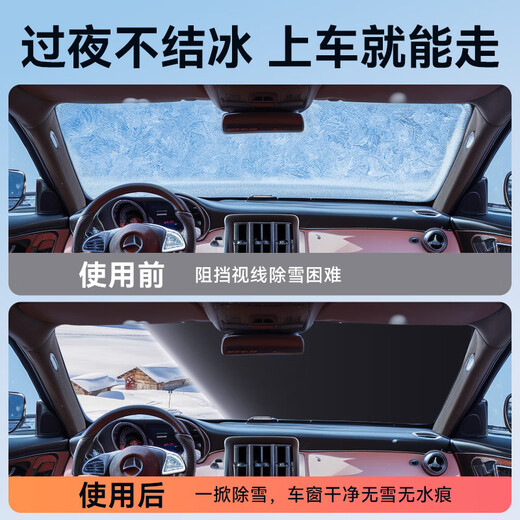 蔻均缕汽车遮雪挡防霜车顶半身罩冬天防冻罩前挡风玻璃防雪加厚车衣车罩 蔚来ET5ES6ES8ET7EC679 定制款下单备注车型/全车覆