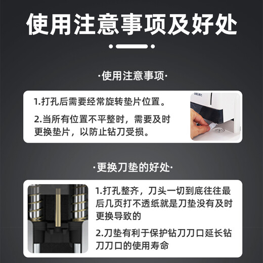 汇隆达 得力3875 14601 14608 3876A凭证打孔机空心钻刀财务装订机刀头胶管配套钻头 14667垫片（五片装）