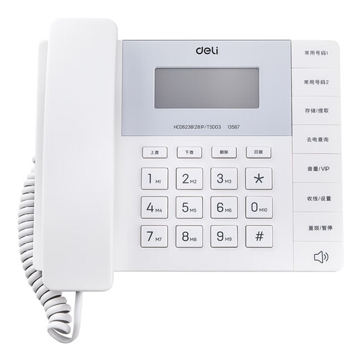 
Deli (DELI) Deli fixed telephone home wired landline office business telephone corded telephone caller ID 13560 white bevel screen-can be connected to the extension