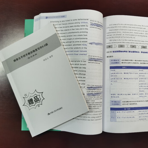 Gu Jiabei teaches you step-by-step IELTS writing version 6.0, leading IELTS writing techniques, IELTS preparation classics, free practice manual + synchronized audio