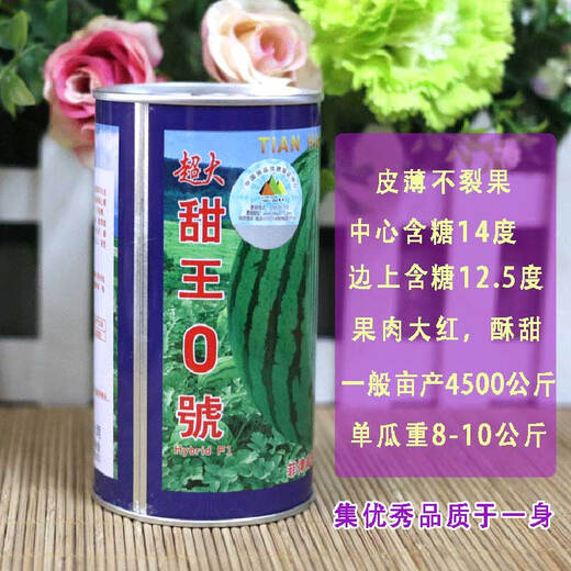 Chunzhiyun Sweet King Watermelon Seed Extra Large Sweet King No. 0 Four Seasons Fruit Seeds Thin-skinned Uncracked Melon Red Heart Sweet Original 2,000 Tablets Sweet King No. 0 200 Tablets