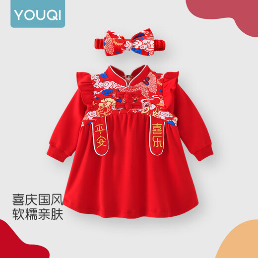 Youqi baby girl's one-year-old dress red dress autumn baby girl's first week clothes baby one-year-old girl princess skirt
