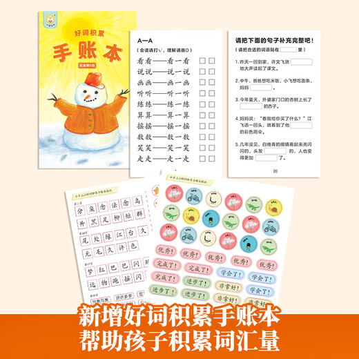 El conjunto completo de materiales de lectura calificados chinos para niños en los corderos, grado 123456, grado 123, tarjeta de alfabetización de grado, libro de imágenes, libro de sonido, poder de lectura, juego, libro ilustrado, transición de la escuela primaria, clase de preescolar, materiales de enseñanza de kindergarten, libros de cuentos cognitivos de iluminación temprana del bebé, libros de cuentos cognitivos 0-3-3-6-8 años, libros de clases primarias y de clases, guía para padres [nivel 6]
