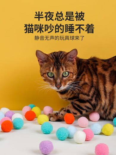 Cat toy hair ball pom-pom launcher gun, self-stimulating and relieving boredom, elastic silent ball, bite-resistant cat stick, pet ball launcher, 20 3cm balls