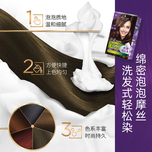 施华蔻（Schwarzkopf）怡然摩丝染发霜檀木褐棕泡泡染发剂染发膏盖白男女轻松染无氨温和 【泡泡盖白】3.0暮霭深棕