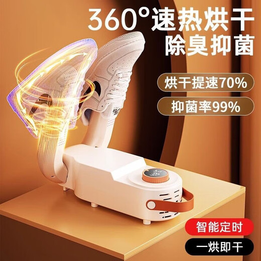Xiaomi Buyi shoe dryer, household shoe dryer, sterilization and deodorization dryer, shoe artifact, quick drying and wet dual-use, smart shoe dryer, upgraded double bracket retractable version, can dry 2 pairs+ at a time