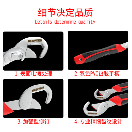 Neopower universal wrench two-piece set quick water pipe pliers/movable multi-function wrench ML-Y2002