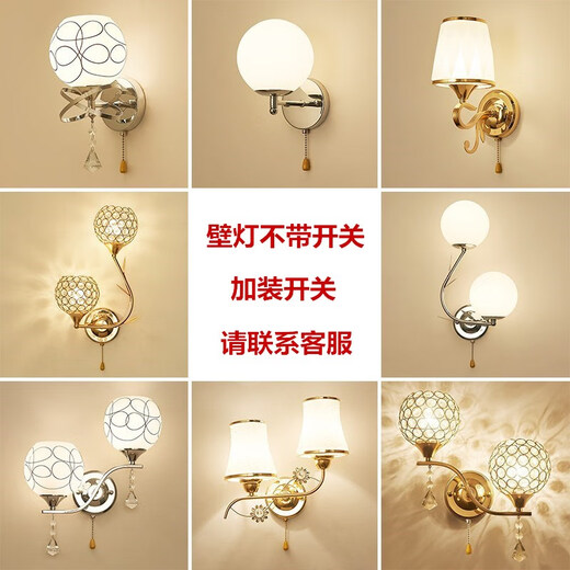 Wall lamp modern minimalist living room bedroom bedside lamp American European style stairway hotel engineering wall lamp single head 930+LED5 watt