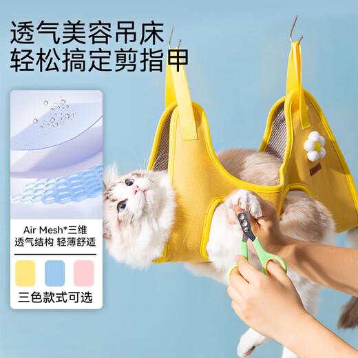 Hippidog cat washing bag hanging cat and dog grooming cat hammock nail clipper anti-scratch and bite pet fixed bathing bag yellow sunflower L (recommended weight 20-30Jin Jin equals 0.5 kg)