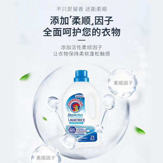CHANTECLAIR Big Cock Butler Laundry Detergent lasts fragrance, fresh smell, exercise smell, 1050ml, 1050ml, 1050ml, 1050ml,
