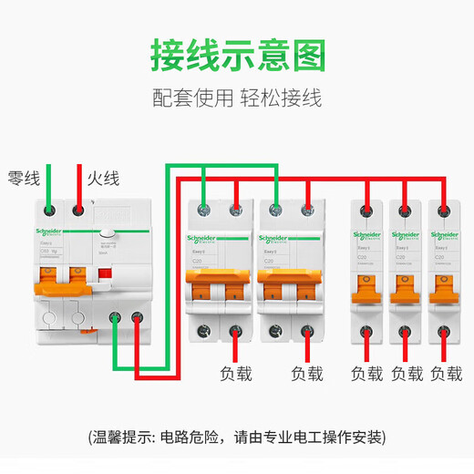 Schneider Electric air switch EA9 bipolar air switch 2P C 10A EA9AN2C10 household air switch circuit breaker