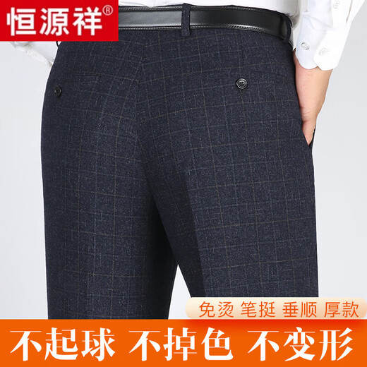
Hengyuanxiang woolen wool men's suit pants in autumn and winter. Middle-aged straight-leg business formal wear striped casual pants men's clothing 9209 elegant gray striped summer thin style size 29 size (2 feet 2 waist)