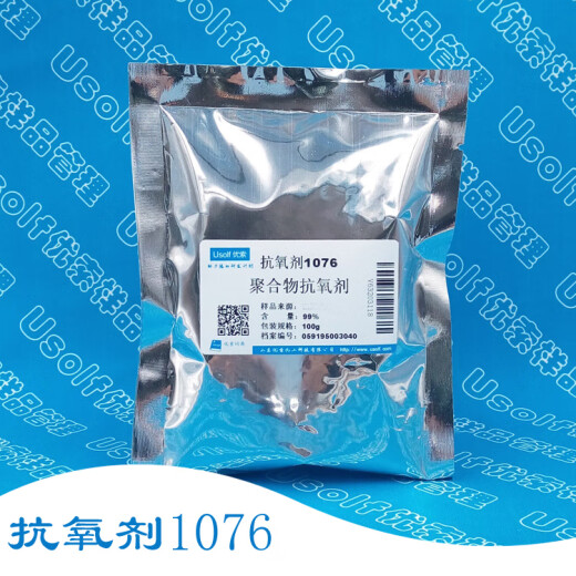 Antioxidante de Queqian 168 1010 1076 1098 626 DLTP DLTDP 300 Antioxidante 168 Pack 100G