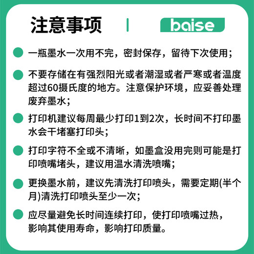 柏色适用爱普生672墨水L360 L380 L1300 L351 L383 L565墨仓式打印机墨水 【70ml】672墨水黄色墨水
