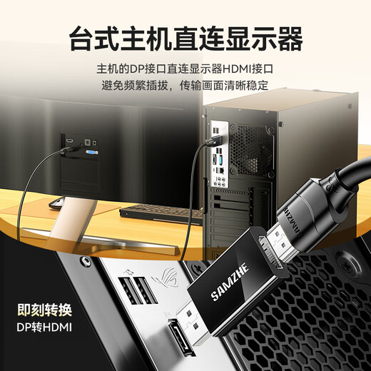 Shanze DP to HDMI Adapter 4K HD DisplayPort Male to Female Video Converter Computer Desktop to TV Monitor Projector Connector ZHQ-11