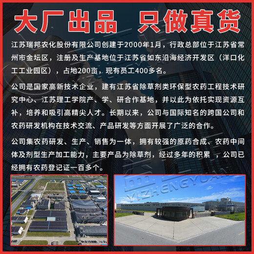 Liguo Lingruibang Liguoling Thibenfuron cotton growth regulator grape ear pulling large fruit expansion fruit plant growth regulator 30ml