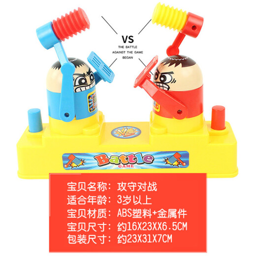Lei Lang children's toys double fight parent-child battle game creative parent-child interactive toys boys and girls birthday New Year gifts