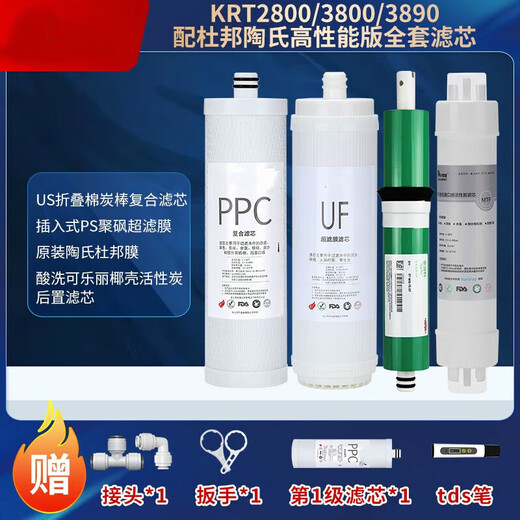 Dianzhou General Qinyuan Wasserreiniger Filterkabel KRT3800/3820/2800/3890 Umkehrosmose RO -Membrane Vollständiger Filterkabel (mit Times Wharton Originalfilm) mit großer Wasserproduktion verbessert