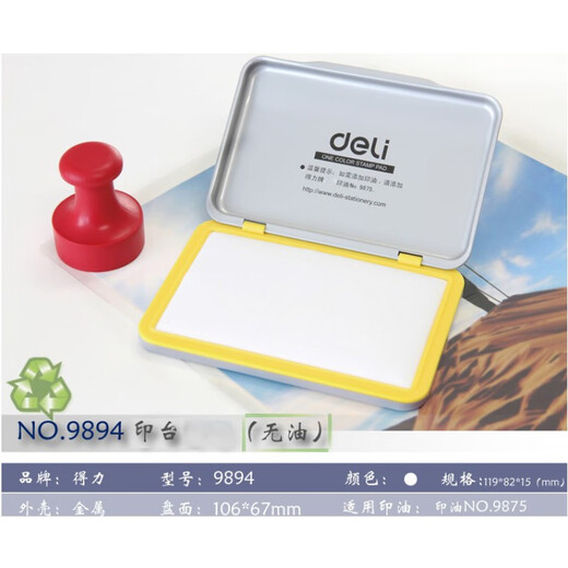 得力快干印台 得力9894印台空白快干印台 超大印泥方形外壳海绵大印台财务专用 9864(红色)