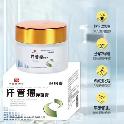 Sweat mandibular tumor removal cream fat particles removal tool oil particles removal white particles for men and women's eyes special eye cream in one box