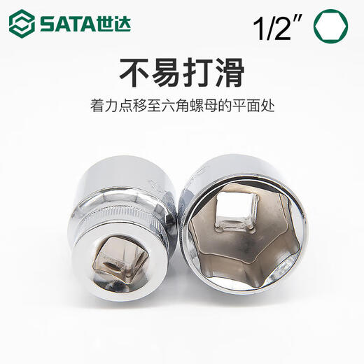 Shida hexagonal sleeve Xiaofei puller Zhongfei socket big flying tool No. 8 13/14/17/18/21/24mm Xiaofei [4.5mm]11303
