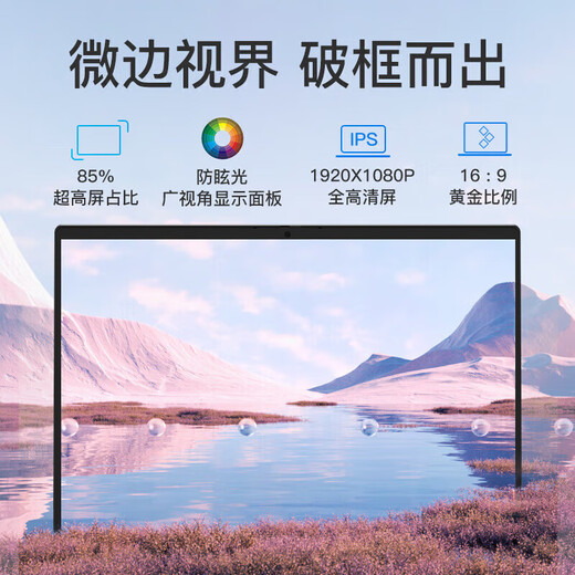 ThinkPad联想ThinkBook14+锐龙版2025补贴20%轻薄本高性能可选X3/小新办公商务大学生游戏设计师笔记本电脑 酷睿1315U 24G内存 1T固态 定制联想X3 询单领暗券 IPS高屏占比 疾速快充