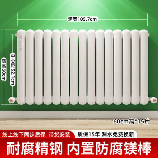 St. Lawrence Steel 60 Series Radiator Household Bedroom Plumbing Radiator Living Room Wall-mounted Central Heating (In Stock - Steel New 60/1 Set) * 15 Pieces 600mm