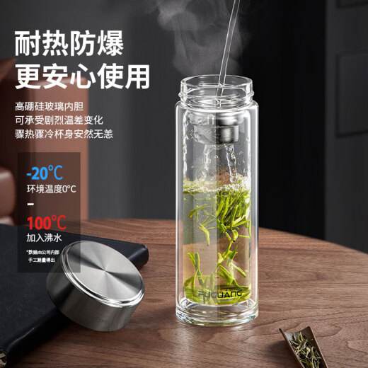 Fuguang glass double layer with tea partition large capacity insulated tea cup high-end business tea car water cup transparent cup
