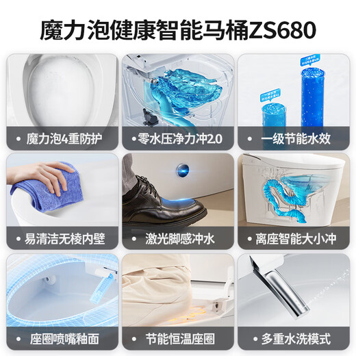 九牧（JOMOO）智能马桶一体机多功能自动马桶无水压限制抗菌即热式智能坐便器 【脚感冲水】魔力泡防护S680 305坑距(2515城包安装)